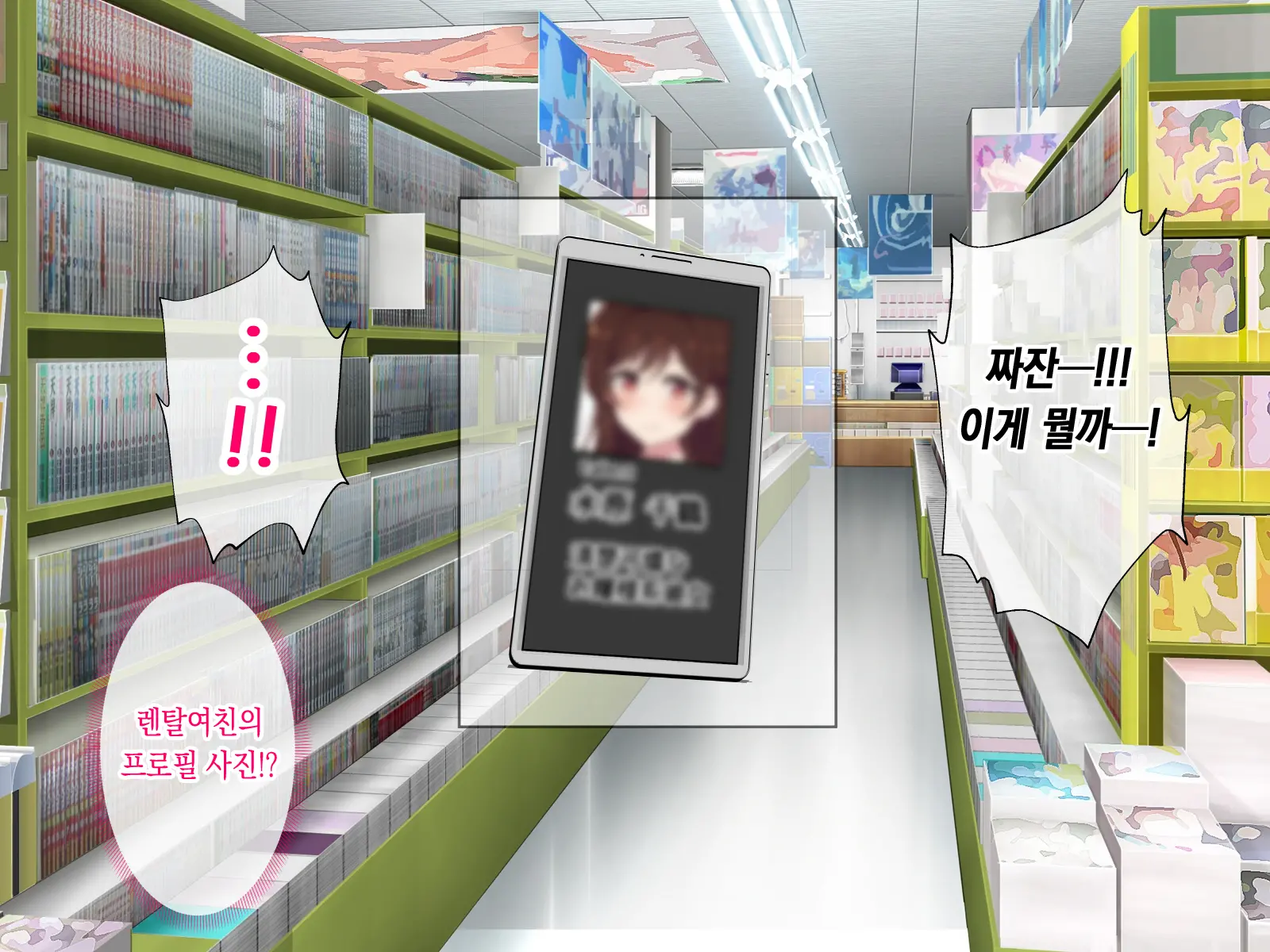 Rental Kanojo Ga Shujinkou Igai No Otoko Ni Rape Sareru Ohanashi | 렌탈여친이 주인공이 아닌 남자에게 강간당하는 이야기